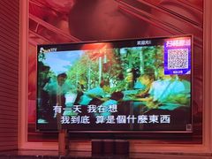 -自由港KTV(王子公主金平店)