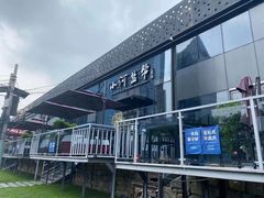-小河盐帮·私家菜·烤鸭(三元桥·霄云路店)