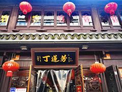 -衣裳街历史文化街区