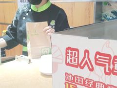 -池田寿司·新鲜现做(昌平悦荟店)