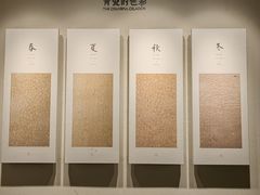 -六朝博物馆