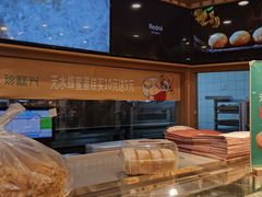 -珍糕兴(三林店)