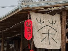 -辛庄国际文化艺术区