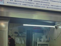 -福合埕牛肉丸(福平路店)