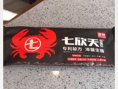 -七欣天香辣蟹火锅(无锡锡沪西路店)