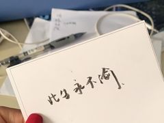 -花生FM_FLOWERS