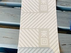 -来回·咖啡(钟村咖啡豆店)