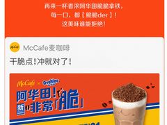 -麦当劳(世纪汇广场店)