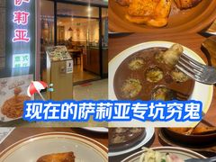 -萨莉亚意式餐厅(万嘉商业广场店)