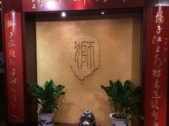 iphone_upload_pic-扬州狮子楼·非遗淮扬菜(总店)