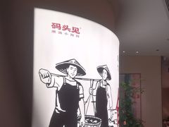 -码头见·潮汕菜(领展中心城店)