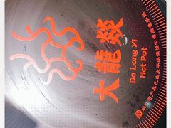 -大龙燚火锅(五一广场店)