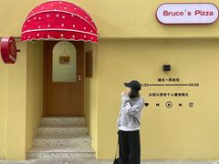 -Bruce's Pizza布鲁斯披萨