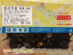 -三阳盛(南京西路店)