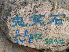 -北京西山国家森林公园