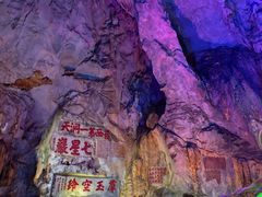 -星湖旅游景区七星岩