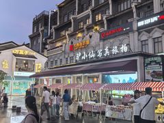 -东西巷
