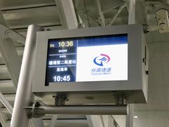 -升恒昌免税商店(桃园国际机场店)