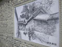 景点-南锣鼓巷