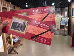 -利顺德博物馆