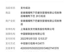 -嘎嘎鸭下巴·爆辣干锅(明教寺店)