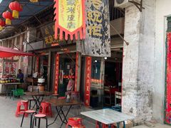 门面-吕家米皮