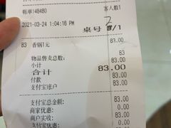 麻辣香锅-大食代美食广场(上海中心店)