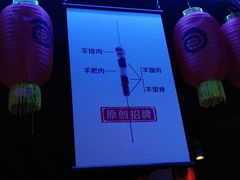 -很久以前羊肉串(打浦路店)
