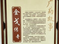 -广州神农草堂中医药博物馆