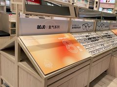 -AOJO眼镜(深圳海岸城店)