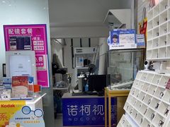 -诺柯视眼镜-蔡司依视路官方工厂店(淞南一店)