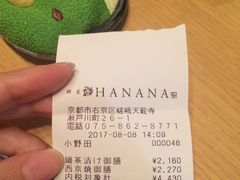-鯛匠 HANANA