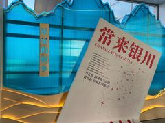 -银川河东国际机场