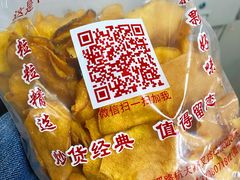 -方林富炒货店(西溪路78号本人店)