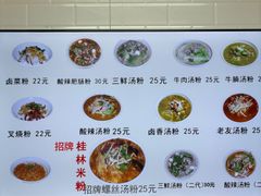 -红鼻子桂林米粉(金唐新光界店)