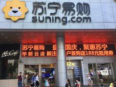 -苏宁易购(Suning Pro深圳华强北店)
