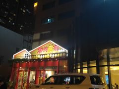 -湘约爨厨(太白立交店)