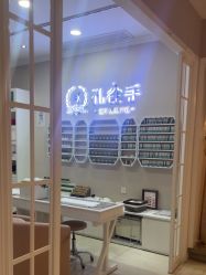 -蕾蕾美颜美容美体