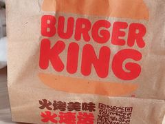 -汉堡王(大连柏威年餐厅店)