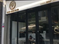门面-PETIT PARIS 小巴黎(花园道店)