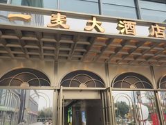 -一麦·龙岛(上海青浦店)