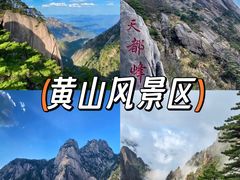 -黄山风景区