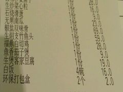 账单-福鼎轩海鲜大酒楼(皇轩酒店)
