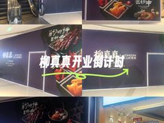 -和平大悦城