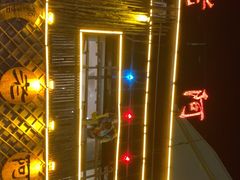 -老阿妈乌海蒙餐馆(锦馨园小区店)