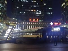 -好世界商业广场(北京国际中心店)