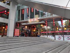 -万重锦·人文川菜馆(骡马市店)