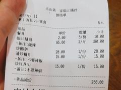 -乐山第一家临江鳝丝(茶坊路店)