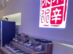 -庭院·冰煮羊·北京涮肉(西单店)