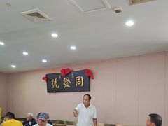 -同发号饭庄(复兴路店)